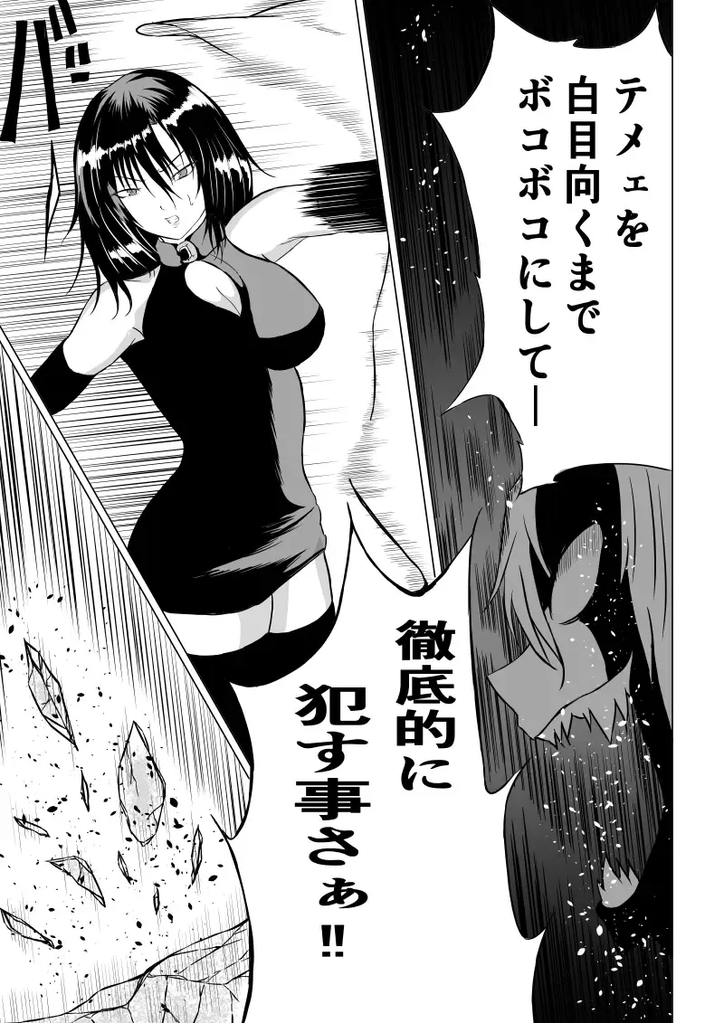 [Satomi] Black Flores -Gyakushuu no Dengeki Hen- Fhentai.net - Page 9