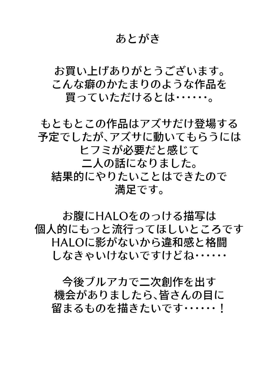 [Quorl Crossbreed] Tenshi no Wa | Heaven Wing Ring Fhentai - Page 33