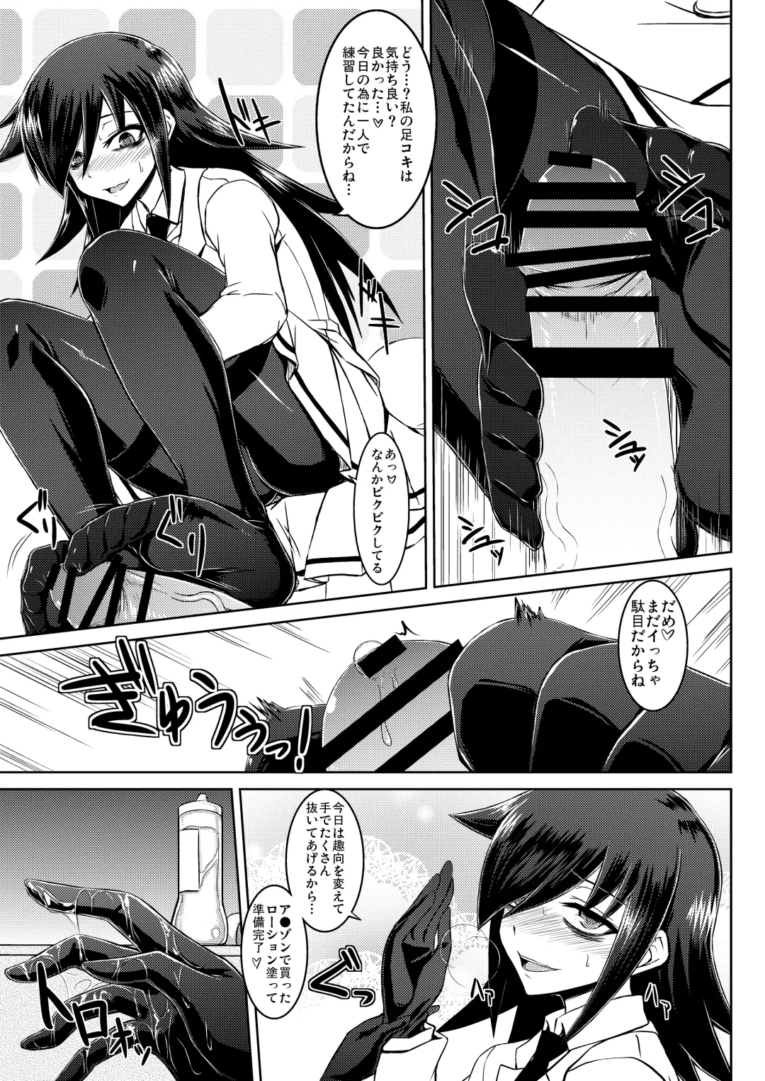 [Minamoto Jin] Watashi no Ashiura ga Seiteki na no wa Dou Kangaetemo Omaera no Tame! Kai Fhentai.net - Page 15