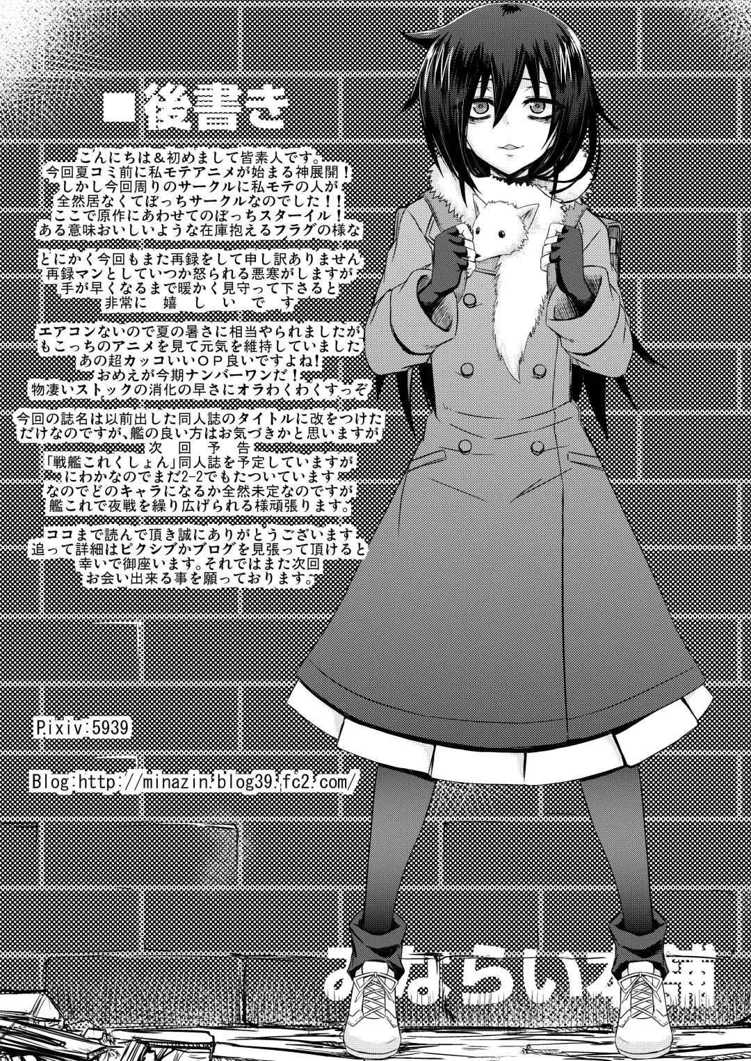 [Minamoto Jin] Watashi no Ashiura ga Seiteki na no wa Dou Kangaetemo Omaera no Tame! Kai Fhentai.net - Page 23