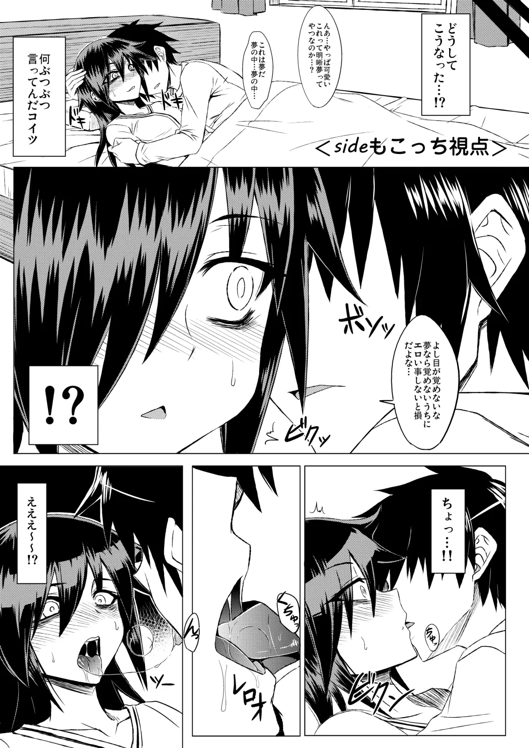 [Minamoto Jin] Watashi no Ashiura ga Seiteki na no wa Dou Kangaetemo Omaera no Tame! Kai Fhentai.net - Page 6