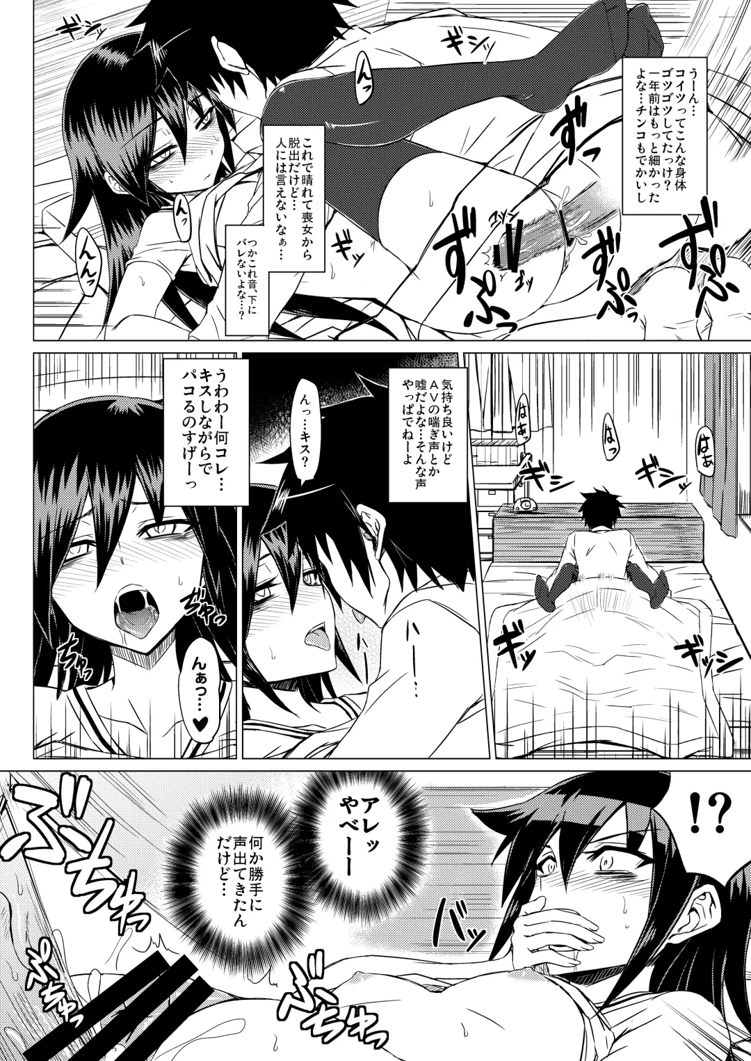 [Minamoto Jin] Watashi no Ashiura ga Seiteki na no wa Dou Kangaetemo Omaera no Tame! Kai Fhentai.net - Page 9