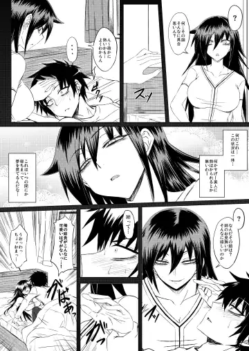 [Minamoto Jin] Watashi no Ashiura ga Seiteki na no wa Dou Kangaetemo Omaera no Tame! Kai Fhentai.net - Page 5