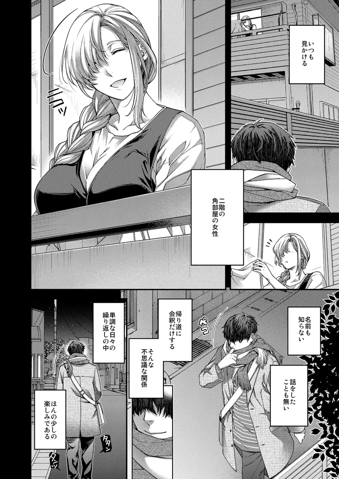 [Hiyoshi Hana] Aikagi no Kemono 1 Fhentai.net - Page 5