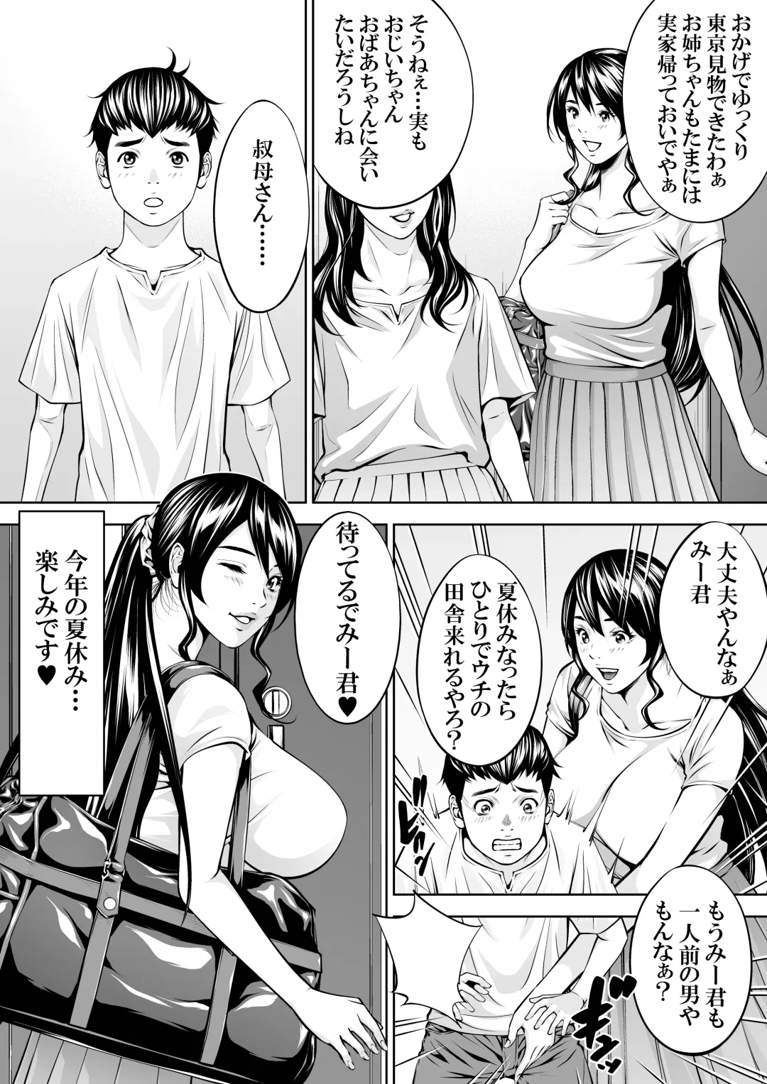 [Azuma Makoto - Sunaba Yuu] Boku no Oba-san Kansatsu Kiroku 2 Fhentai - Page 38