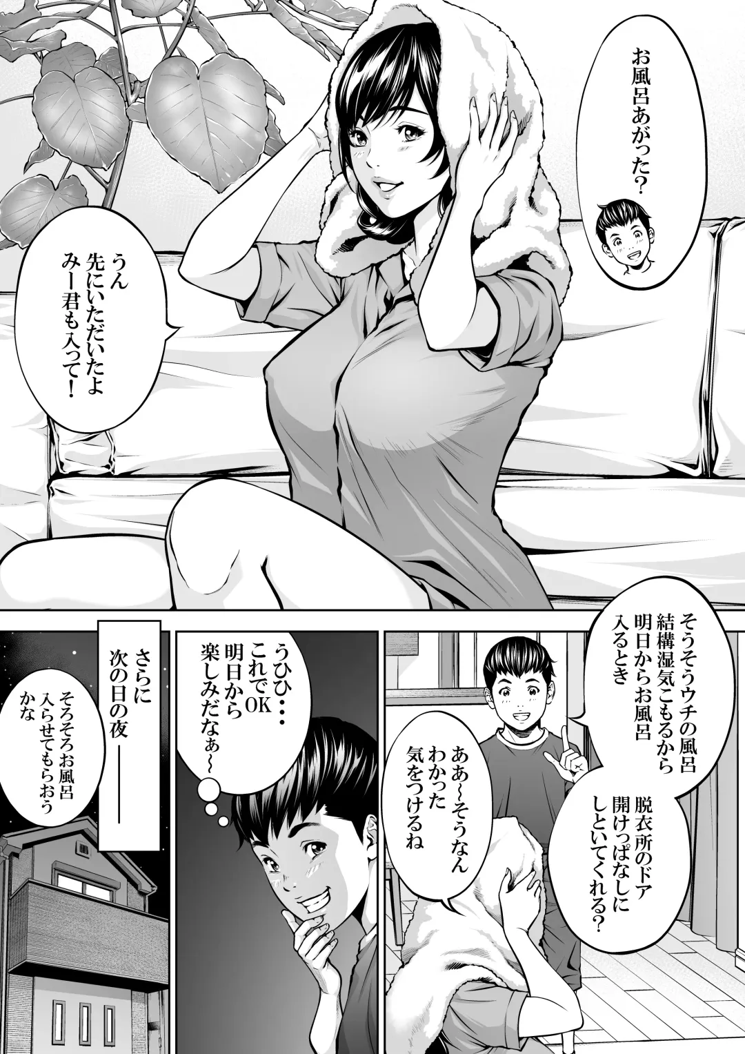 [Azuma Makoto - Sunaba Yuu] Boku no Oba-san Kansatsu Kiroku 2 Fhentai - Page 9