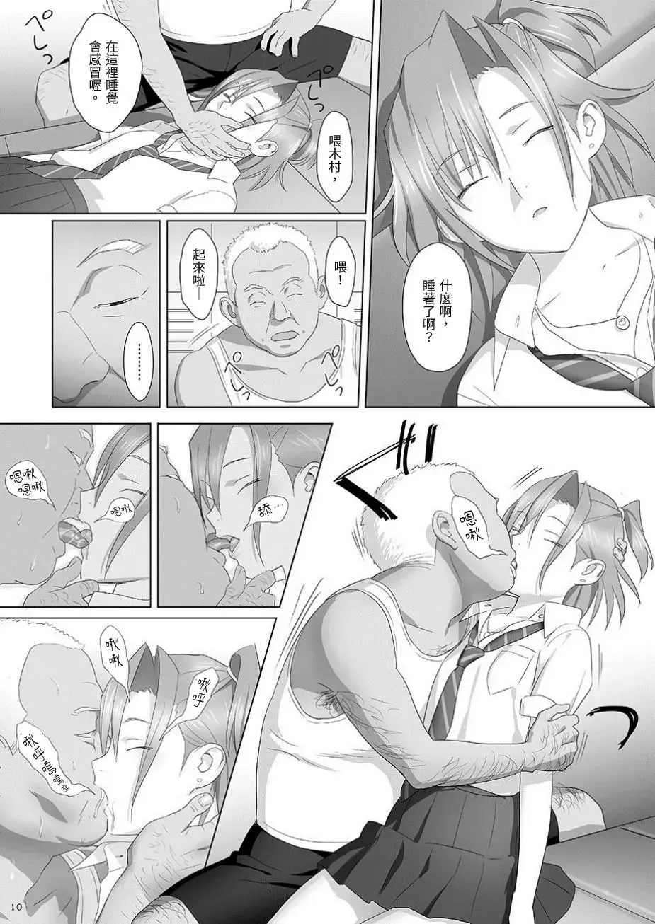 [Yukiyoshi Mamizu] Kaki Hoshuu Soushuuhen 1~6+ Fhentai.net - Page 10