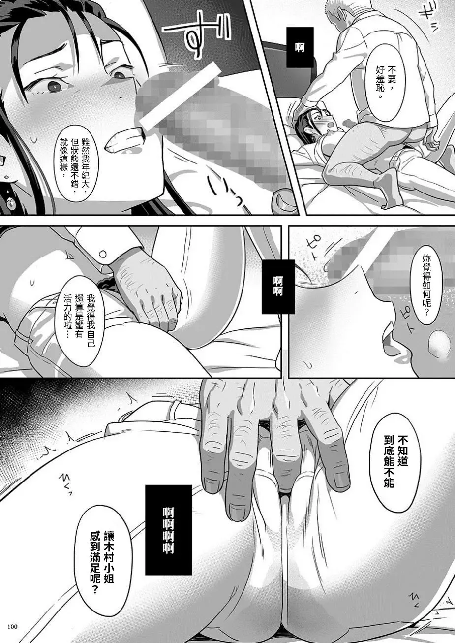 [Yukiyoshi Mamizu] Kaki Hoshuu Soushuuhen 1~6+ Fhentai.net - Page 100