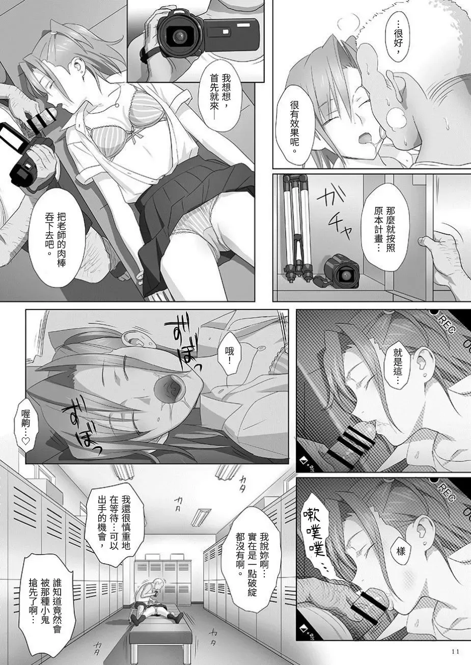 [Yukiyoshi Mamizu] Kaki Hoshuu Soushuuhen 1~6+ Fhentai.net - Page 11