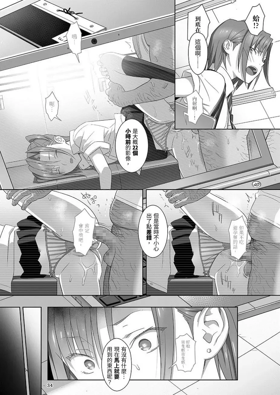 [Yukiyoshi Mamizu] Kaki Hoshuu Soushuuhen 1~6+ Fhentai.net - Page 34