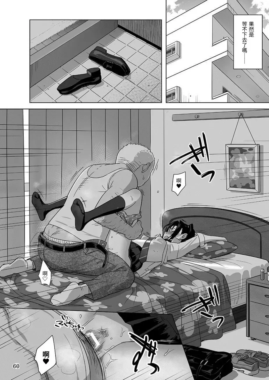 [Yukiyoshi Mamizu] Kaki Hoshuu Soushuuhen 1~6+ Fhentai.net - Page 60