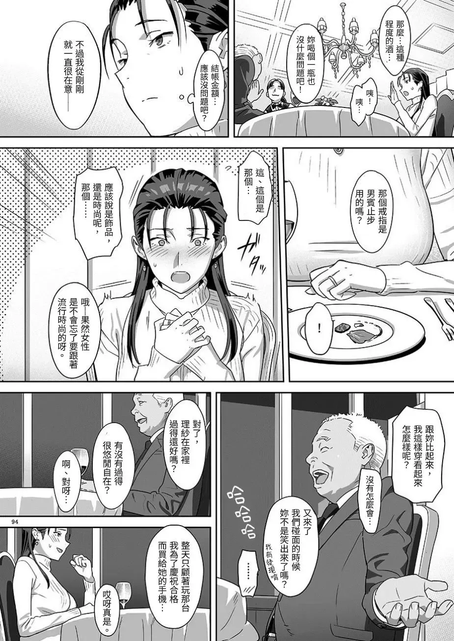 [Yukiyoshi Mamizu] Kaki Hoshuu Soushuuhen 1~6+ Fhentai.net - Page 94