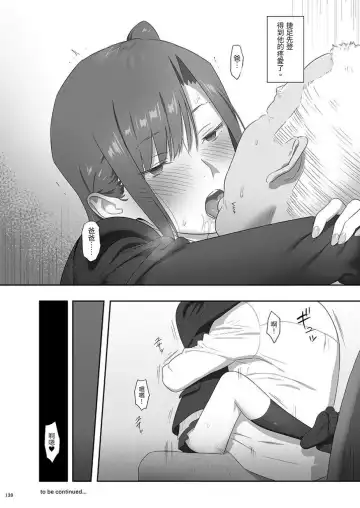 [Yukiyoshi Mamizu] Kaki Hoshuu Soushuuhen 1~6+ Fhentai.net - Page 138