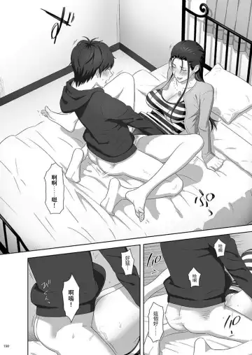 [Yukiyoshi Mamizu] Kaki Hoshuu Soushuuhen 1~6+ Fhentai.net - Page 150