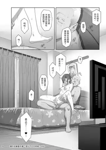 [Yukiyoshi Mamizu] Kaki Hoshuu Soushuuhen 1~6+ Fhentai.net - Page 156