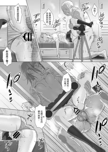 [Yukiyoshi Mamizu] Kaki Hoshuu Soushuuhen 1~6+ Fhentai.net - Page 19