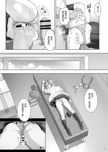 [Yukiyoshi Mamizu] Kaki Hoshuu Soushuuhen 1~6+ Fhentai.net - Page 21