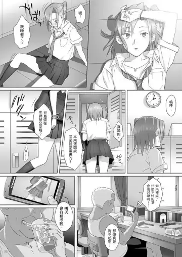 [Yukiyoshi Mamizu] Kaki Hoshuu Soushuuhen 1~6+ Fhentai.net - Page 22