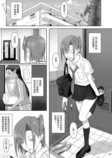 [Yukiyoshi Mamizu] Kaki Hoshuu Soushuuhen 1~6+ Fhentai.net - Page 25