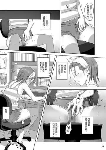 [Yukiyoshi Mamizu] Kaki Hoshuu Soushuuhen 1~6+ Fhentai.net - Page 27