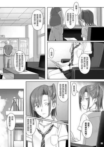 [Yukiyoshi Mamizu] Kaki Hoshuu Soushuuhen 1~6+ Fhentai.net - Page 31