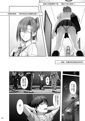 [Yukiyoshi Mamizu] Kaki Hoshuu Soushuuhen 1~6+ Fhentai.net - Page 44