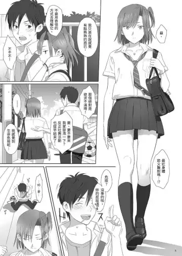 [Yukiyoshi Mamizu] Kaki Hoshuu Soushuuhen 1~6+ Fhentai.net - Page 5