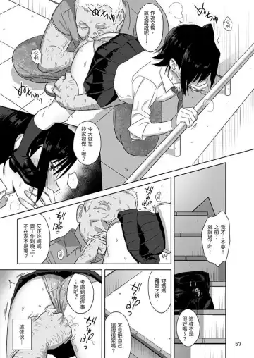 [Yukiyoshi Mamizu] Kaki Hoshuu Soushuuhen 1~6+ Fhentai.net - Page 57