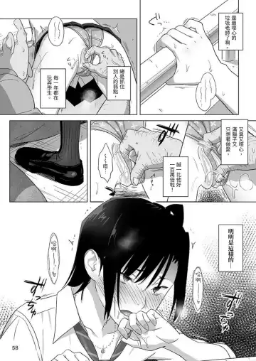 [Yukiyoshi Mamizu] Kaki Hoshuu Soushuuhen 1~6+ Fhentai.net - Page 58