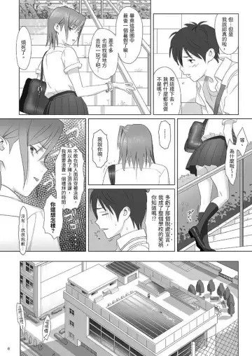 [Yukiyoshi Mamizu] Kaki Hoshuu Soushuuhen 1~6+ Fhentai.net - Page 6