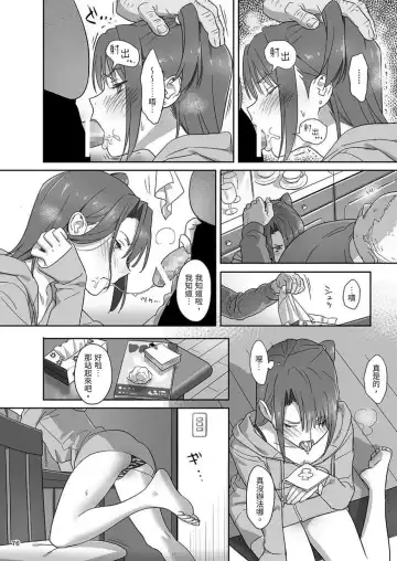 [Yukiyoshi Mamizu] Kaki Hoshuu Soushuuhen 1~6+ Fhentai.net - Page 76