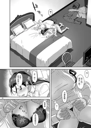 [Yukiyoshi Mamizu] Kaki Hoshuu Soushuuhen 1~6+ Fhentai.net - Page 96