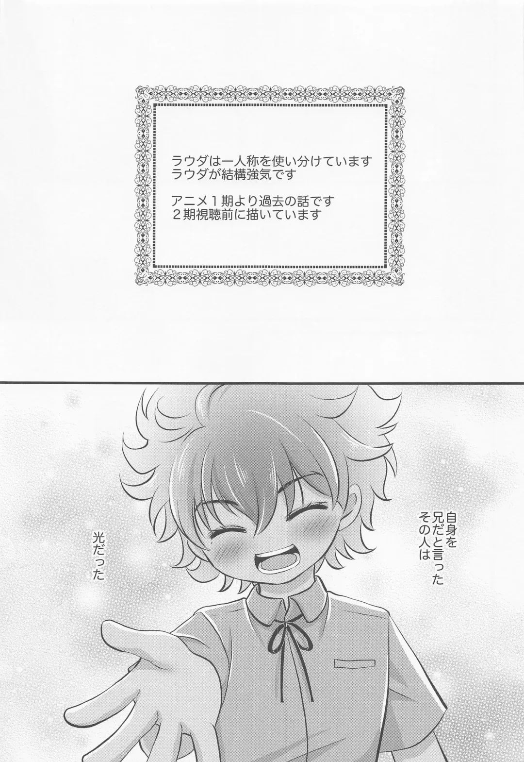 [Plug] Ijiwaru Switch - SPITEFUL SWITCH Fhentai - Page 2