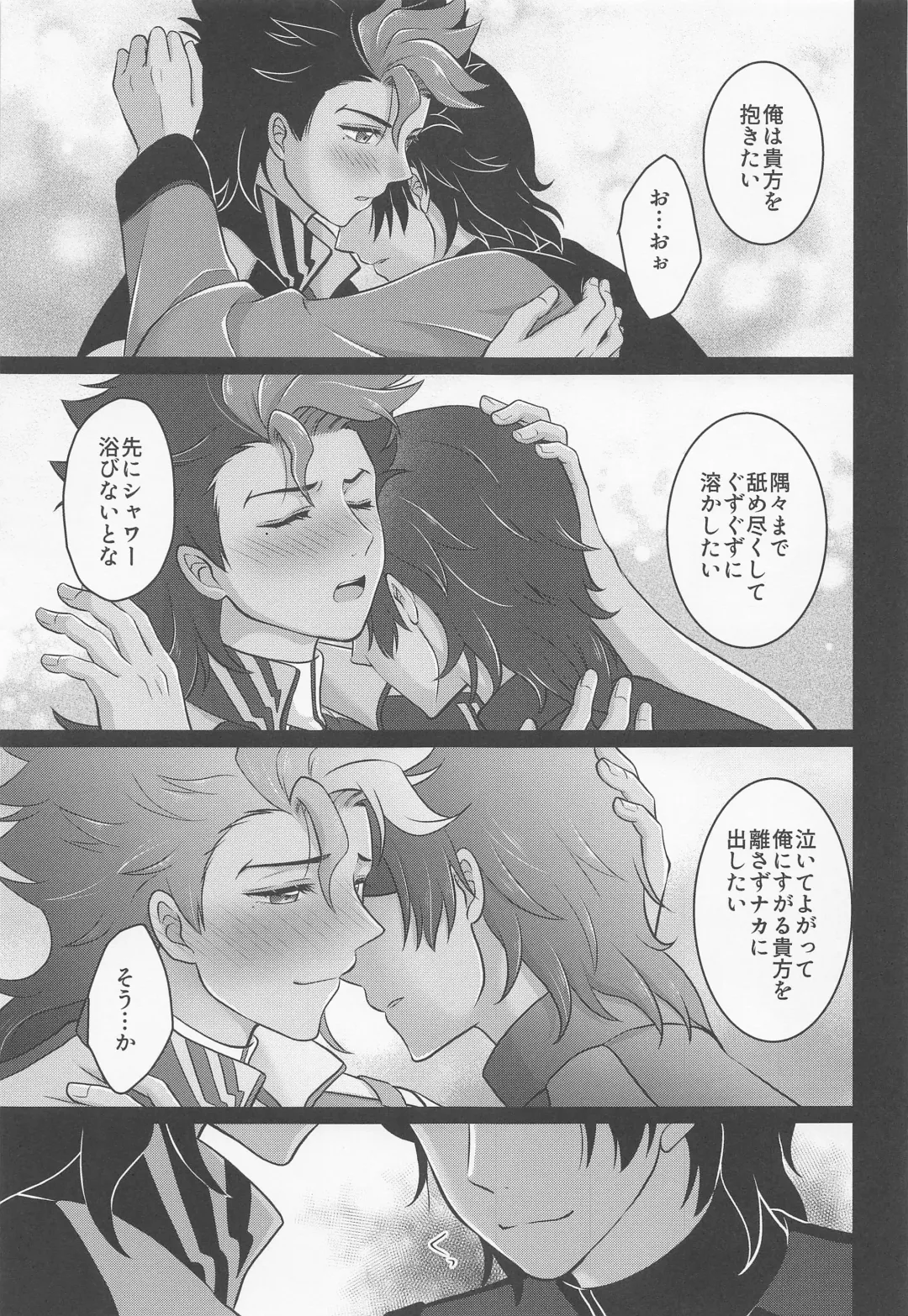 [Plug] Ijiwaru Switch - SPITEFUL SWITCH Fhentai - Page 22