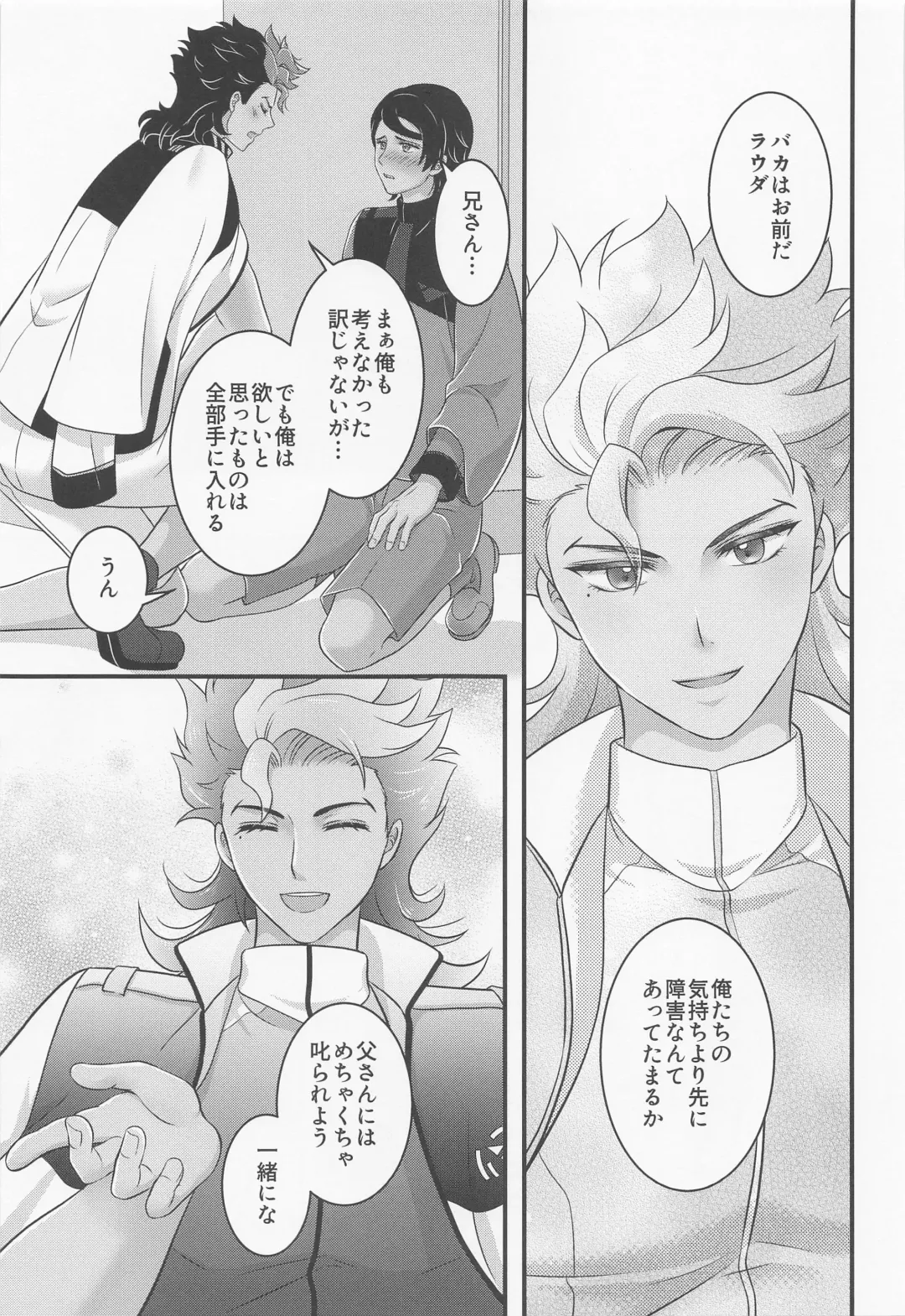 [Plug] Ijiwaru Switch - SPITEFUL SWITCH Fhentai - Page 28