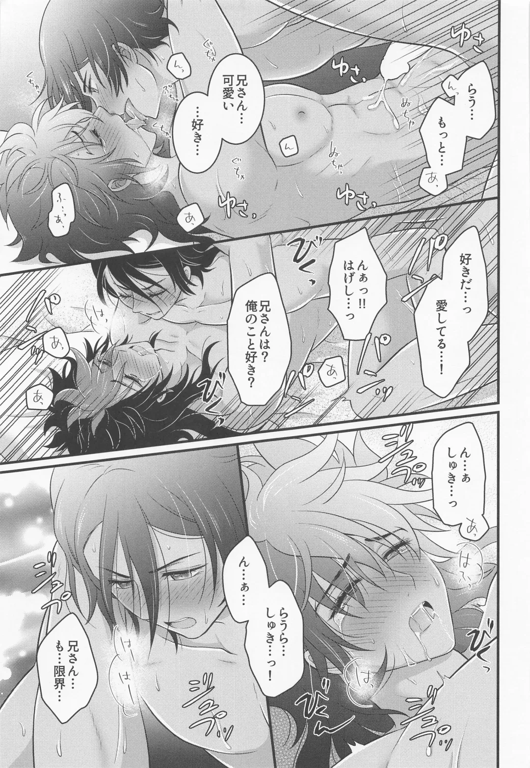 [Plug] Ijiwaru Switch - SPITEFUL SWITCH Fhentai - Page 38