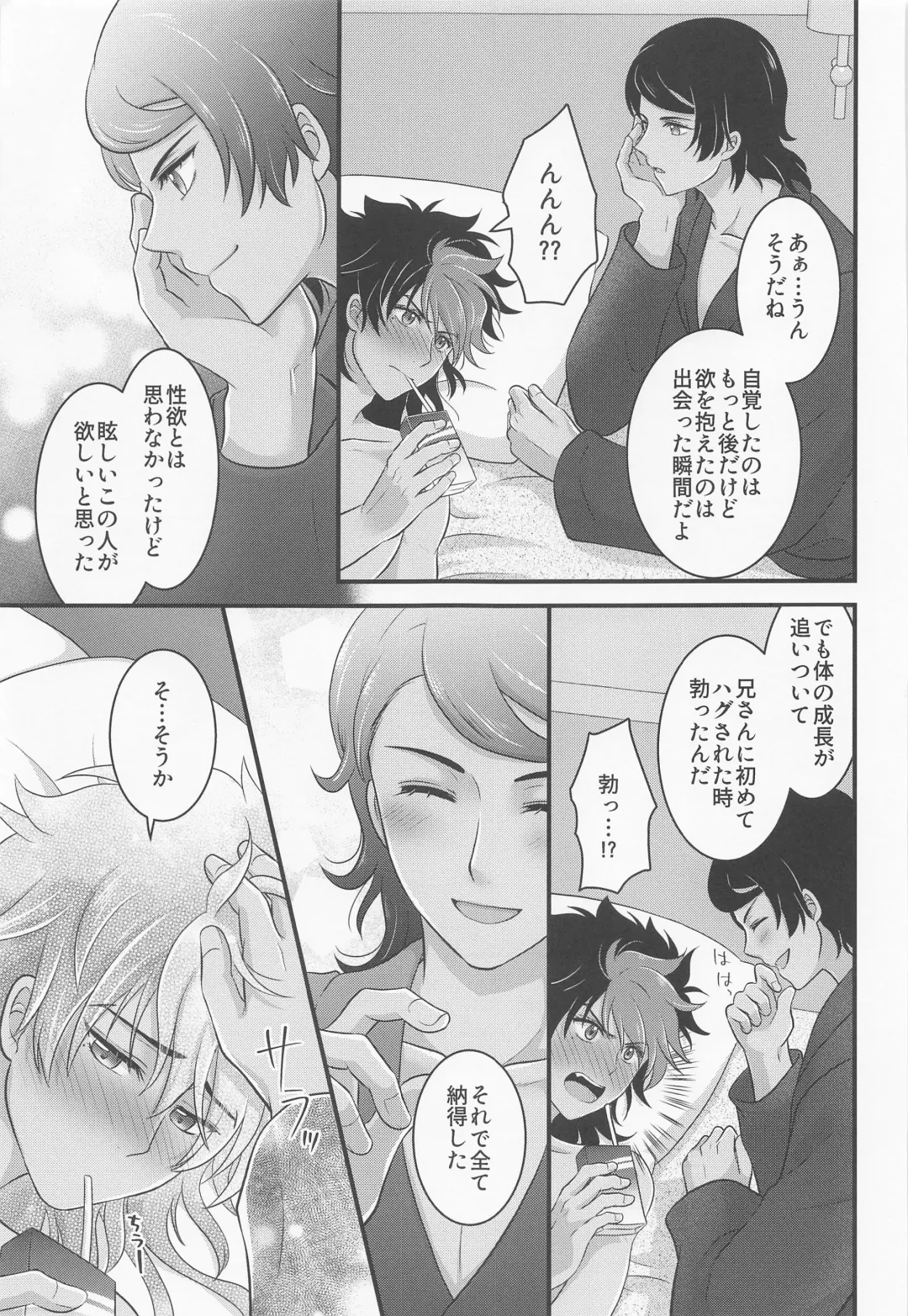 [Plug] Ijiwaru Switch - SPITEFUL SWITCH Fhentai - Page 40