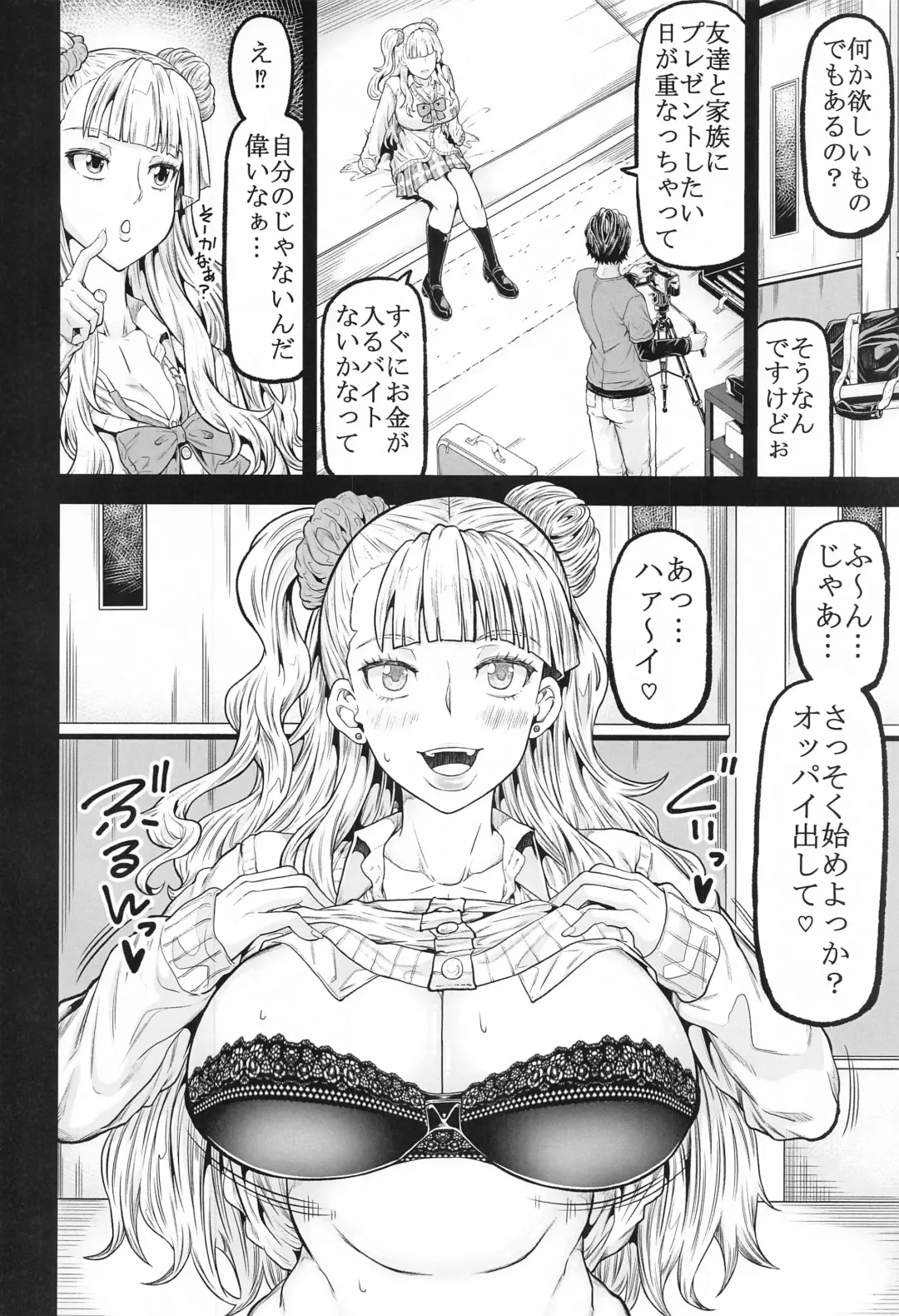 [Kudou Hiroshi] gal's works Fhentai.net - Page 3