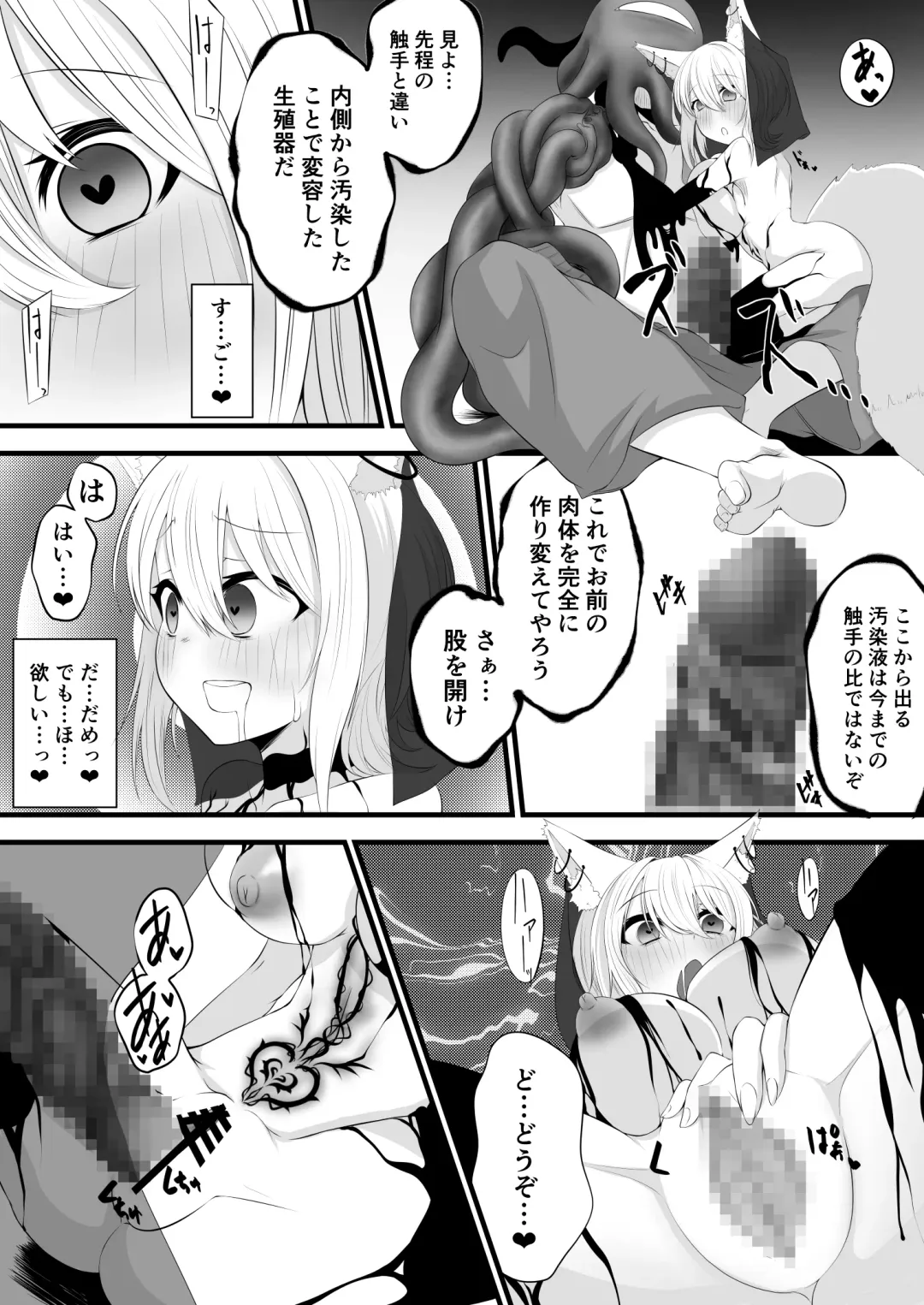 [Miira] Yoso no Ko Skeb Manga Fhentai - Page 13