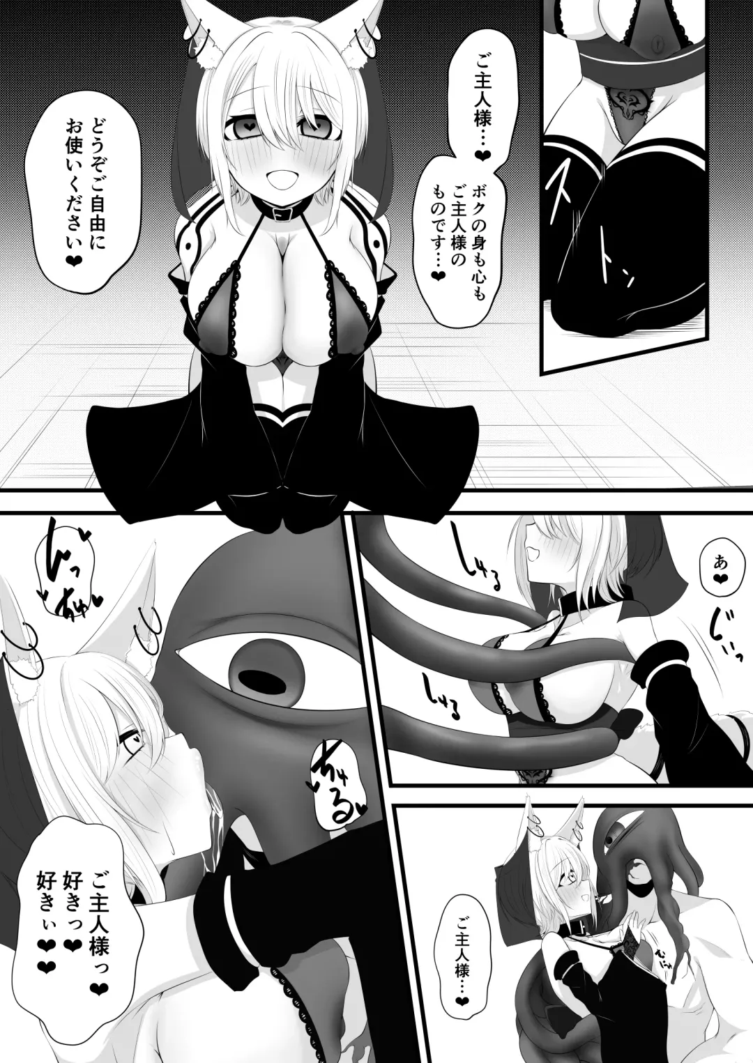 [Miira] Yoso no Ko Skeb Manga Fhentai - Page 17