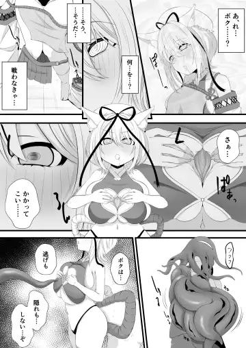 [Miira] Yoso no Ko Skeb Manga Fhentai.net - Page 4