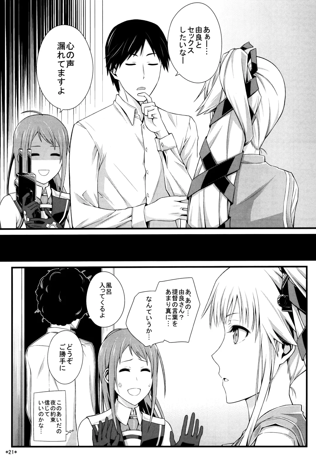 [Uron Rei] Samidare Shiki Koshojutsu wa Batsu Shirushi Fhentai - Page 22