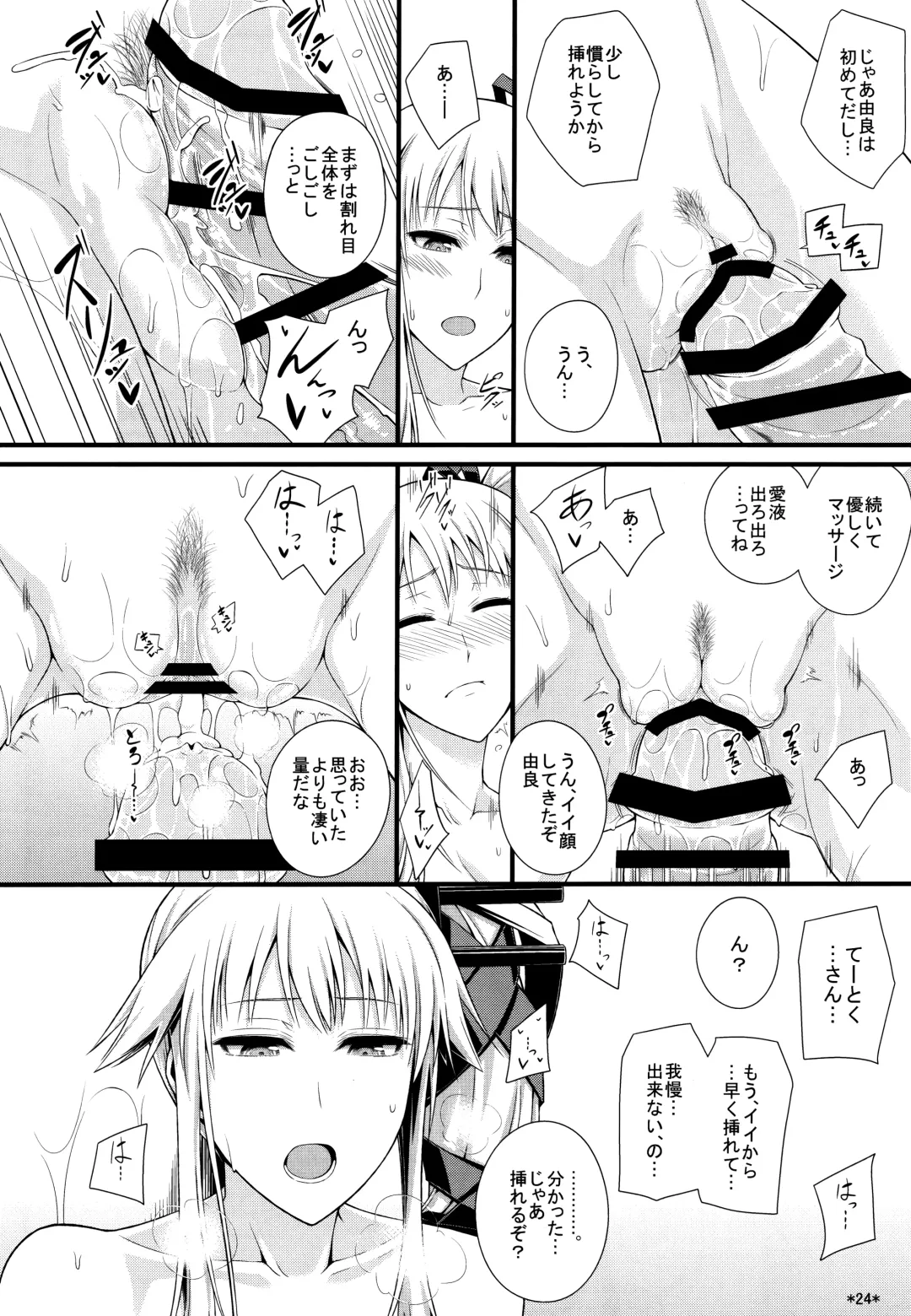 [Uron Rei] Samidare Shiki Koshojutsu wa Batsu Shirushi Fhentai - Page 25