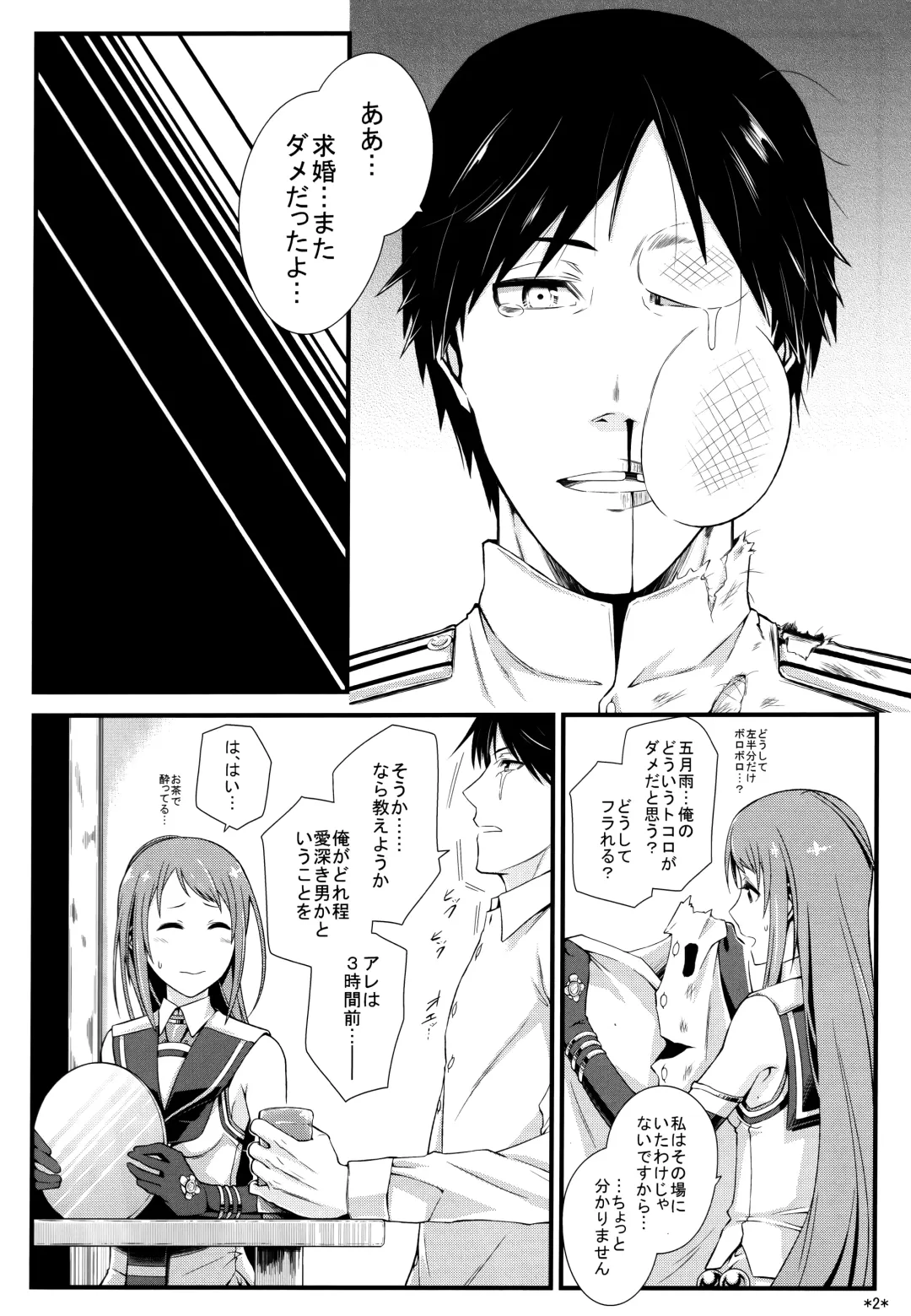 [Uron Rei] Samidare Shiki Koshojutsu wa Batsu Shirushi Fhentai - Page 3