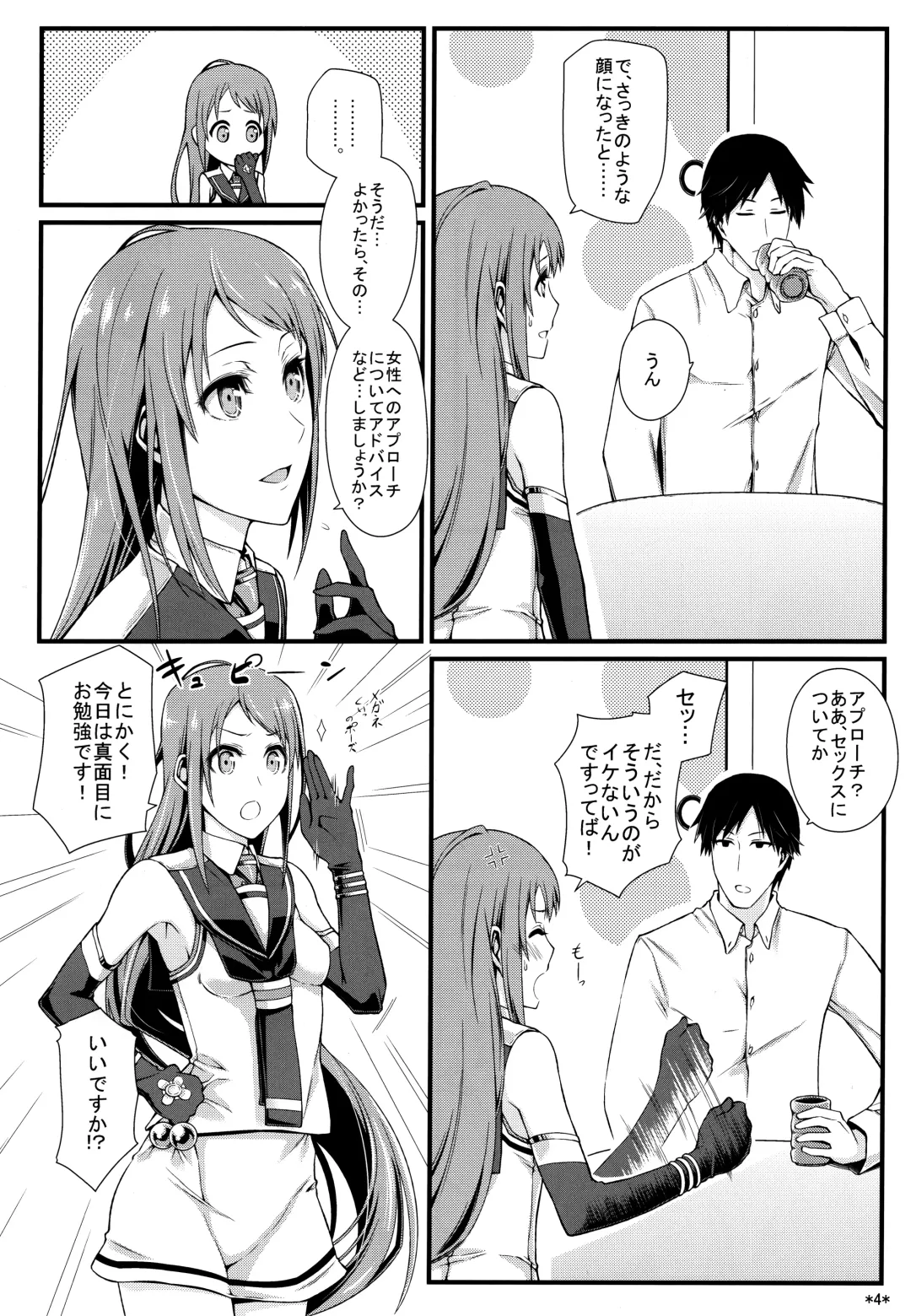 [Uron Rei] Samidare Shiki Koshojutsu wa Batsu Shirushi Fhentai - Page 5