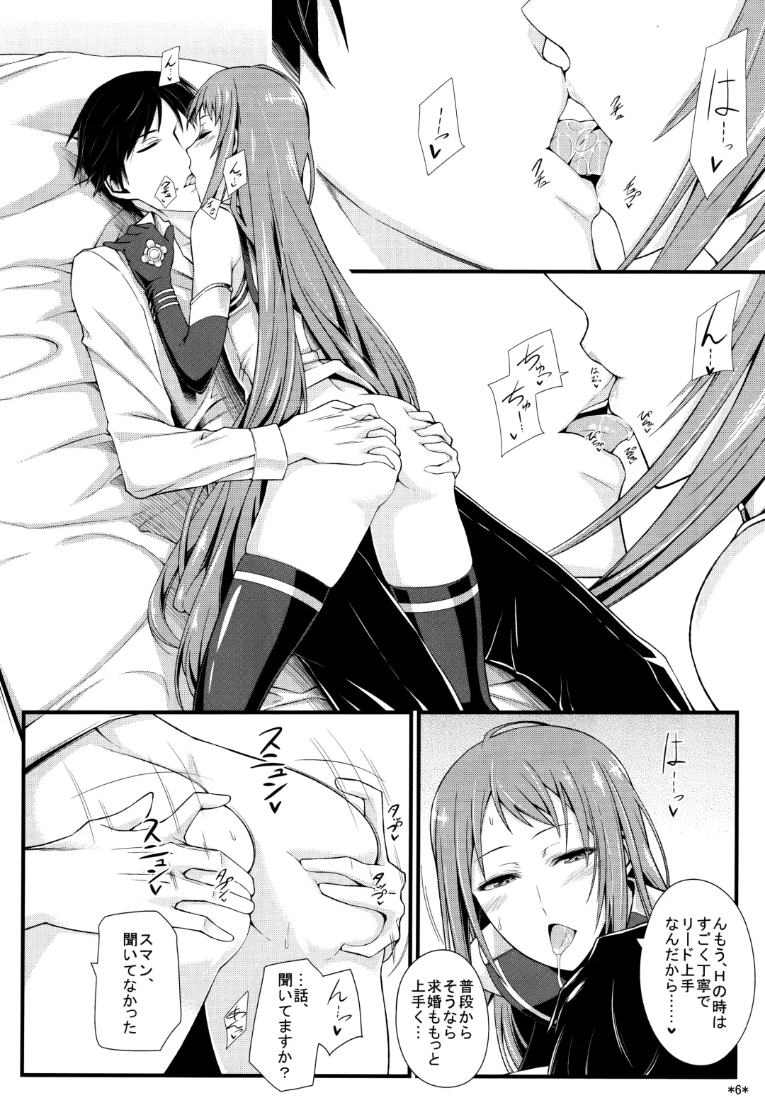 [Uron Rei] Samidare Shiki Koshojutsu wa Batsu Shirushi Fhentai - Page 7