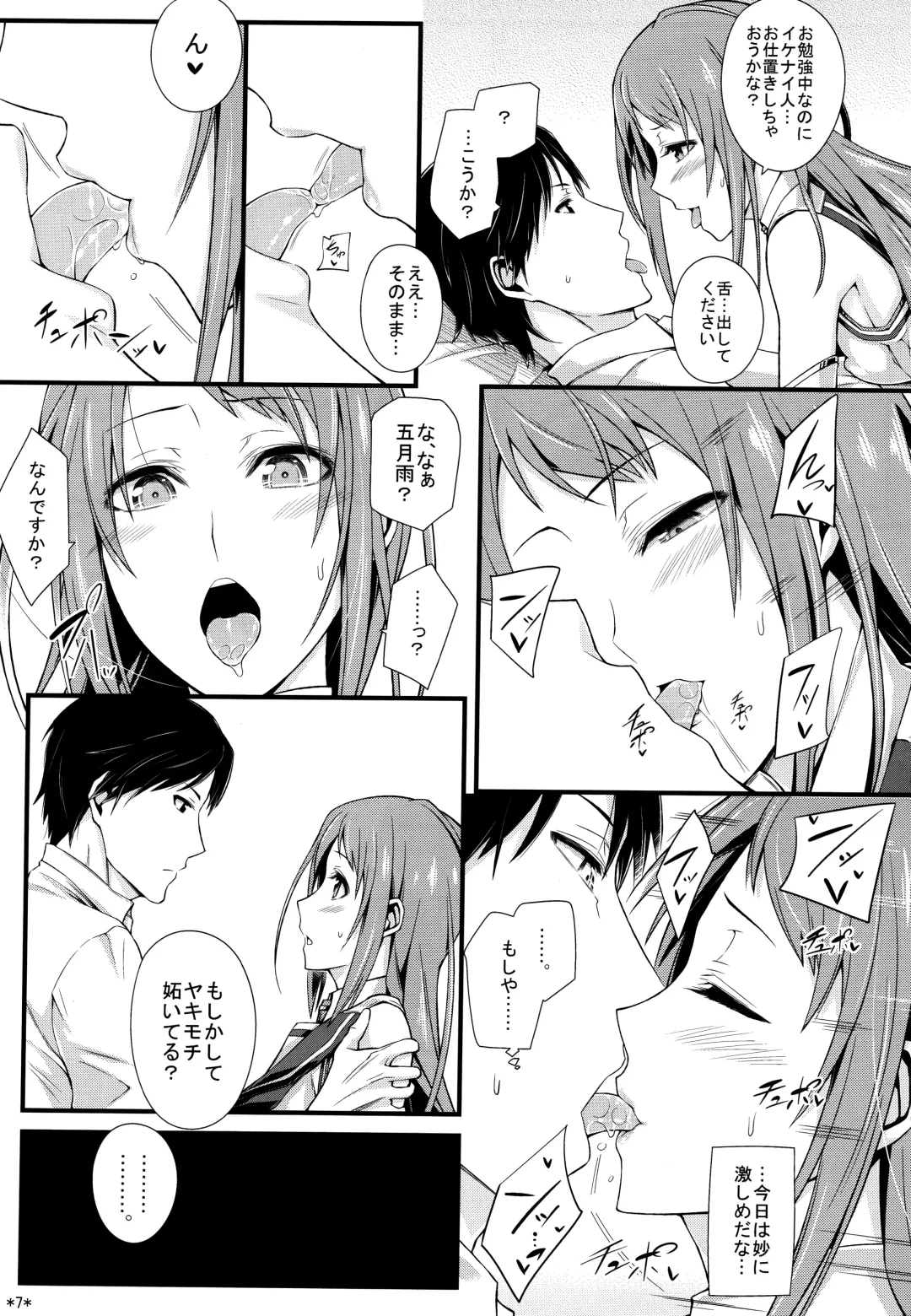 [Uron Rei] Samidare Shiki Koshojutsu wa Batsu Shirushi Fhentai - Page 8