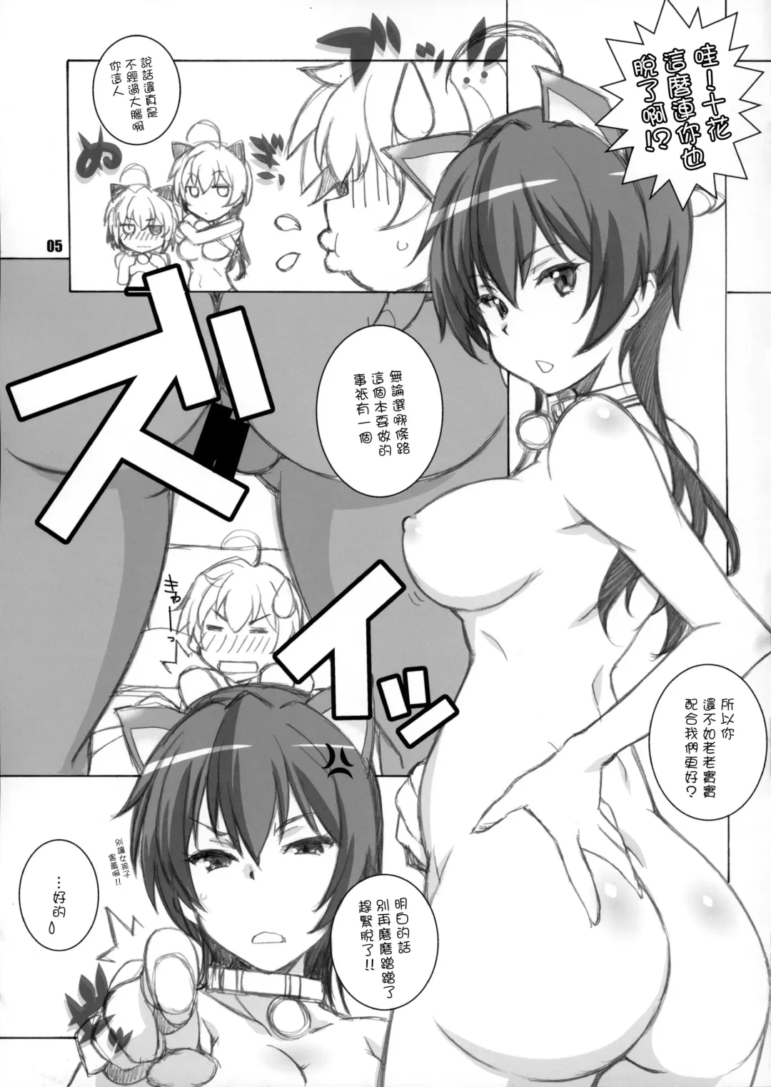 [Arai Kazuki] C2 no Yarinokoshi Fhentai.net - Page 4