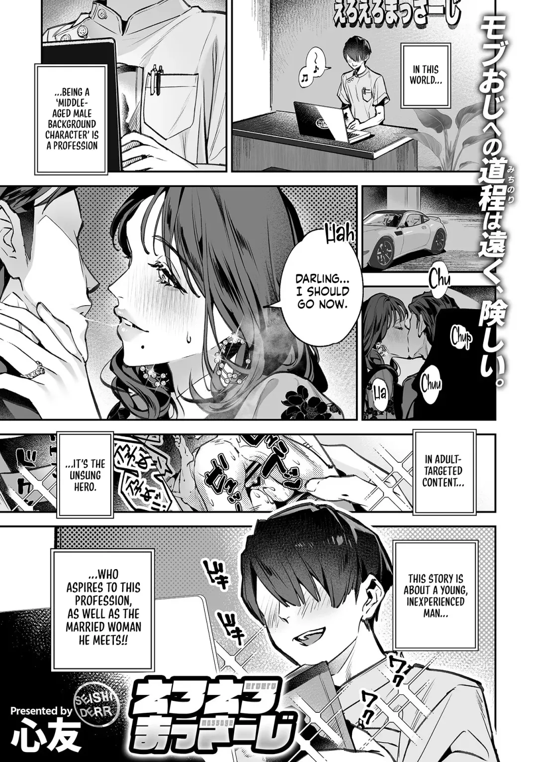 [Shin-yu] Ero-ero Massage Fhentai - Page 2