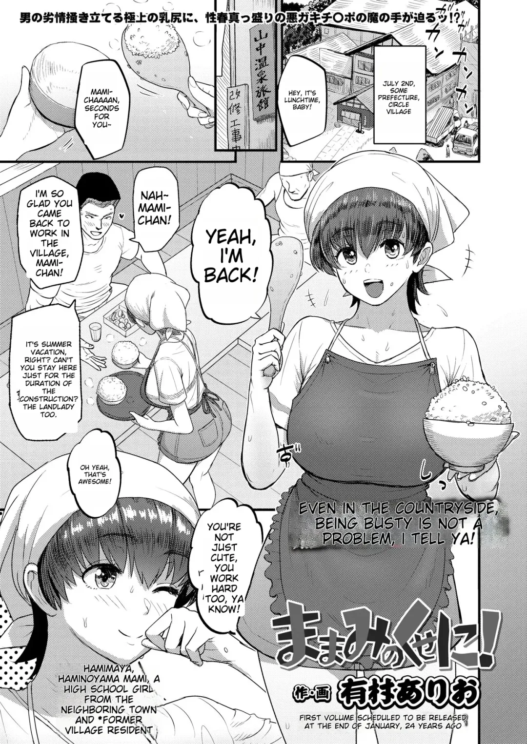 [Arimura Ario] Mamami no Kuse ni! | Even In The Countryside, Being Busty Is Not A Problem, I Tell Ya! Fhentai - Page 1